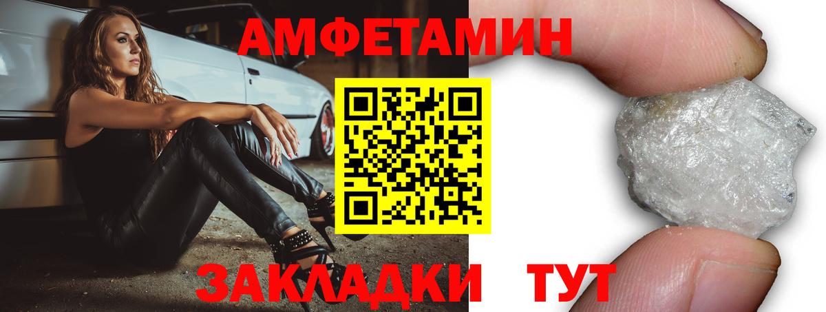 Краснокаменск  АМФ VHQ  Amphetamine  Вход с VPN 