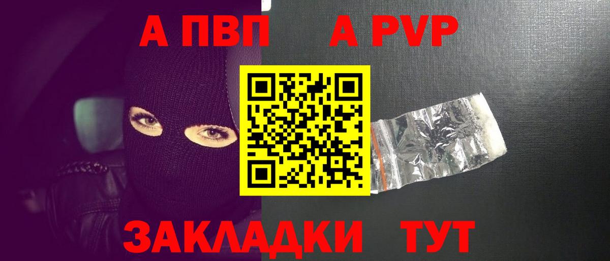 наркошоп  Alpha-PVP VHQ  Вход с VPN  Краснокаменск  APVP мука 