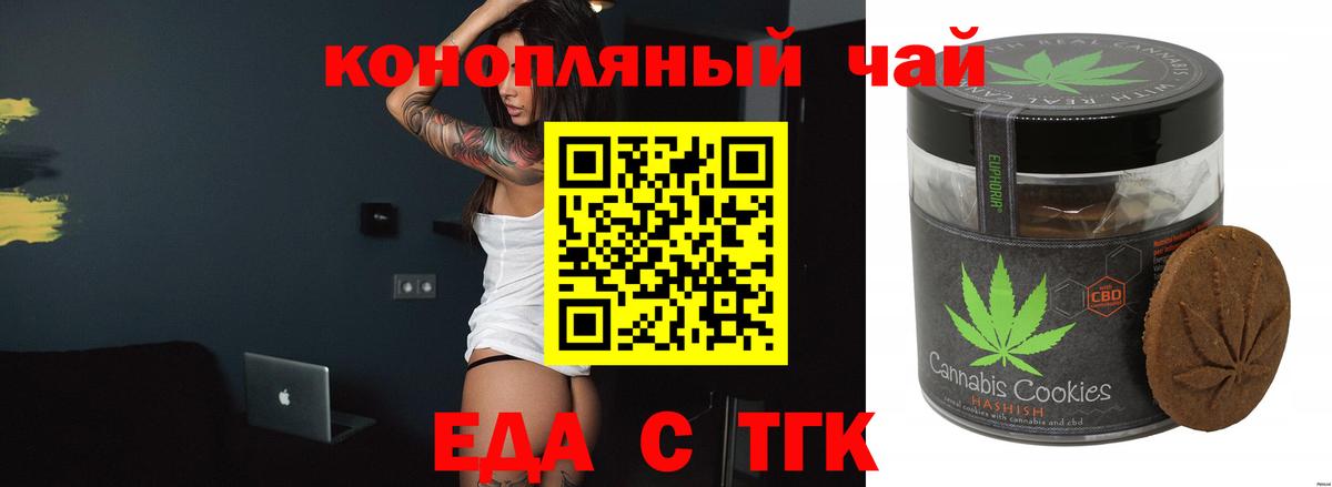 Краснокаменск  Canna-Cookies конопля  Вход с VPN 