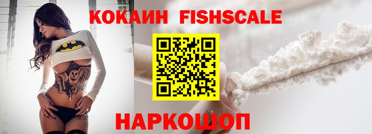 Codein Краснокаменск