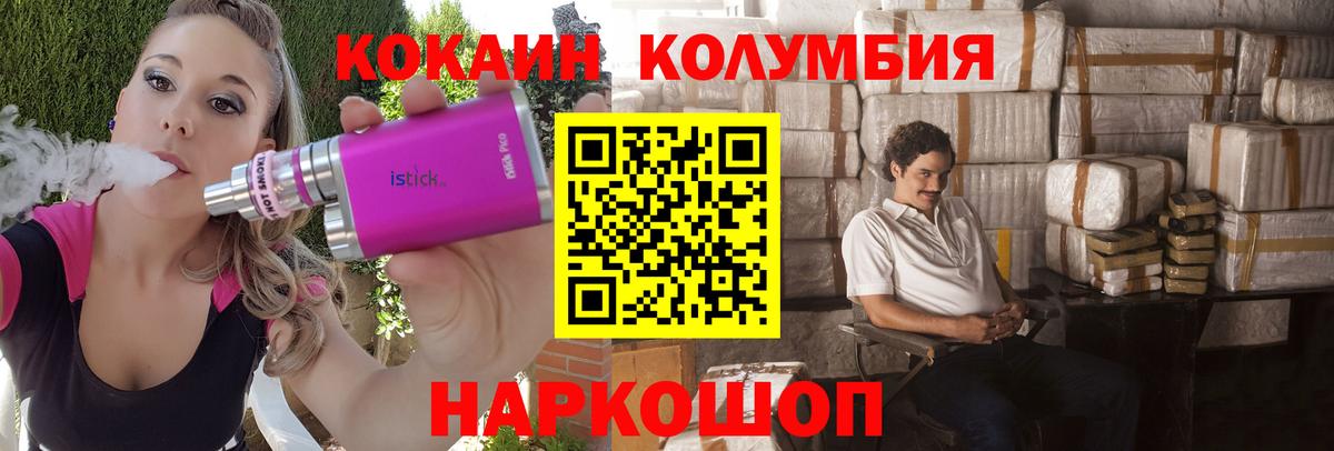 COCAIN 99%  КОКАИН  Краснокаменск  Вход с VPN  COCAIN Эквадор 