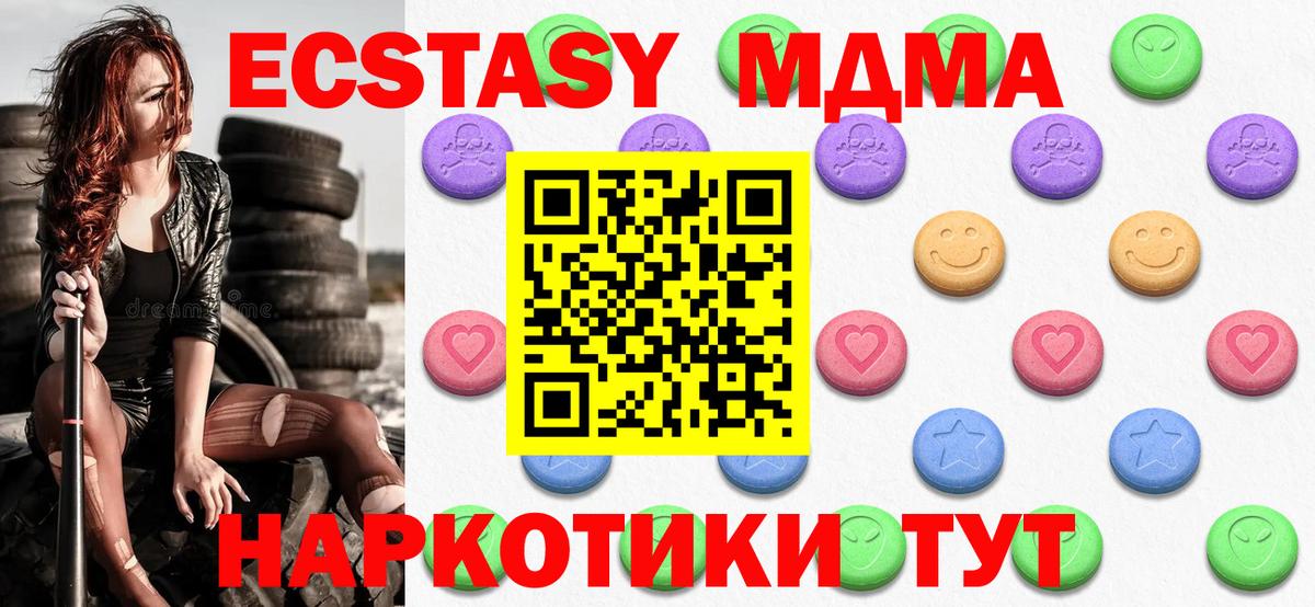 Экстази Cube  Ecstasy  Краснокаменск  Вход с VPN  Экстази 250 мг 