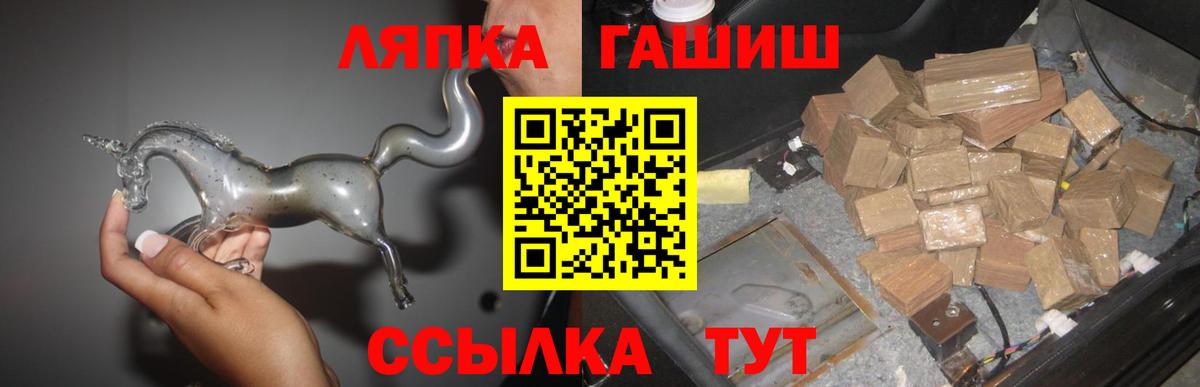 ГАШ убойный Краснокаменск