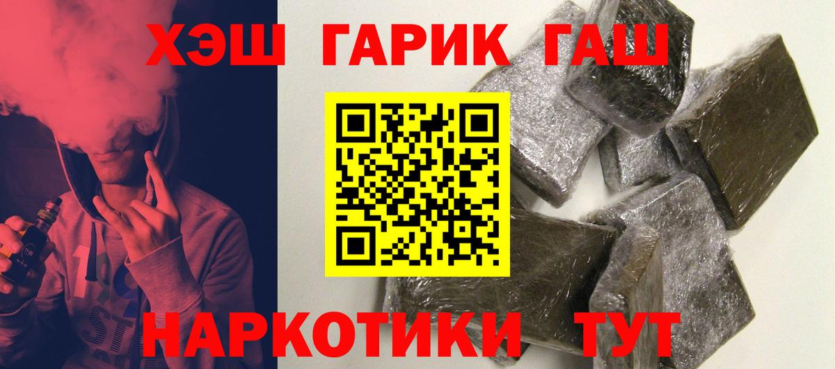 ГАШИШ убойный  Гашиш индика сатива  Краснокаменск  ГАШИШ  Вход с VPN 