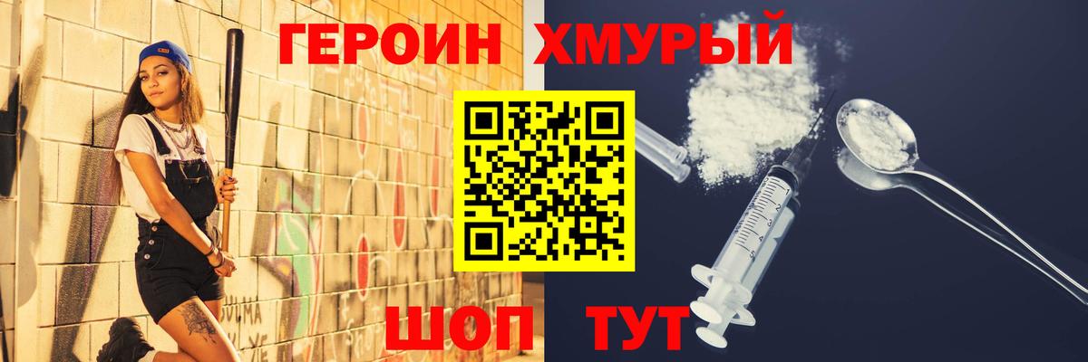 ГЕРОИН гречка  Вход с VPN  Краснокаменск 