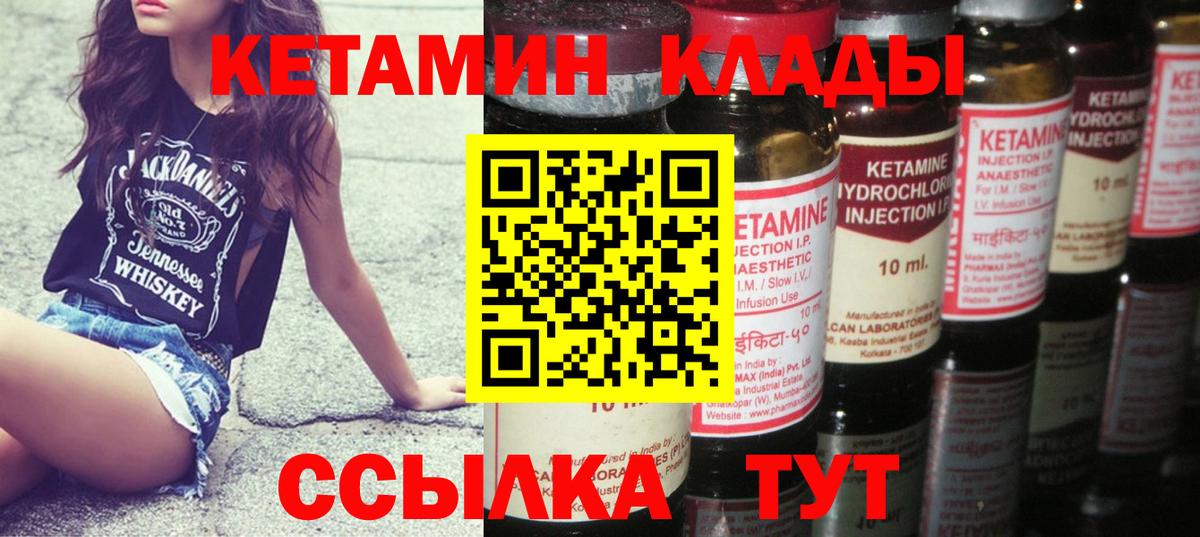 КЕТАМИН VHQ  Кетамин ketamine  Краснокаменск  Вход с VPN 