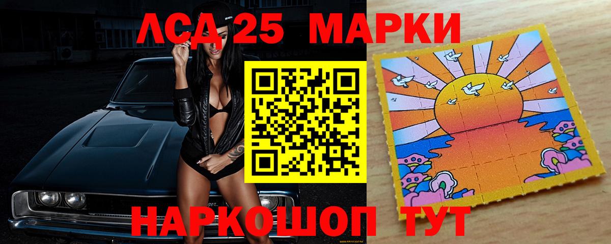 ЛСД экстази ecstasy Краснокаменск
