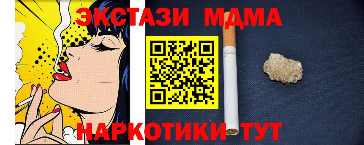 Краснокаменск  MDMA кристаллы  Вход с VPN  МДМА VHQ 