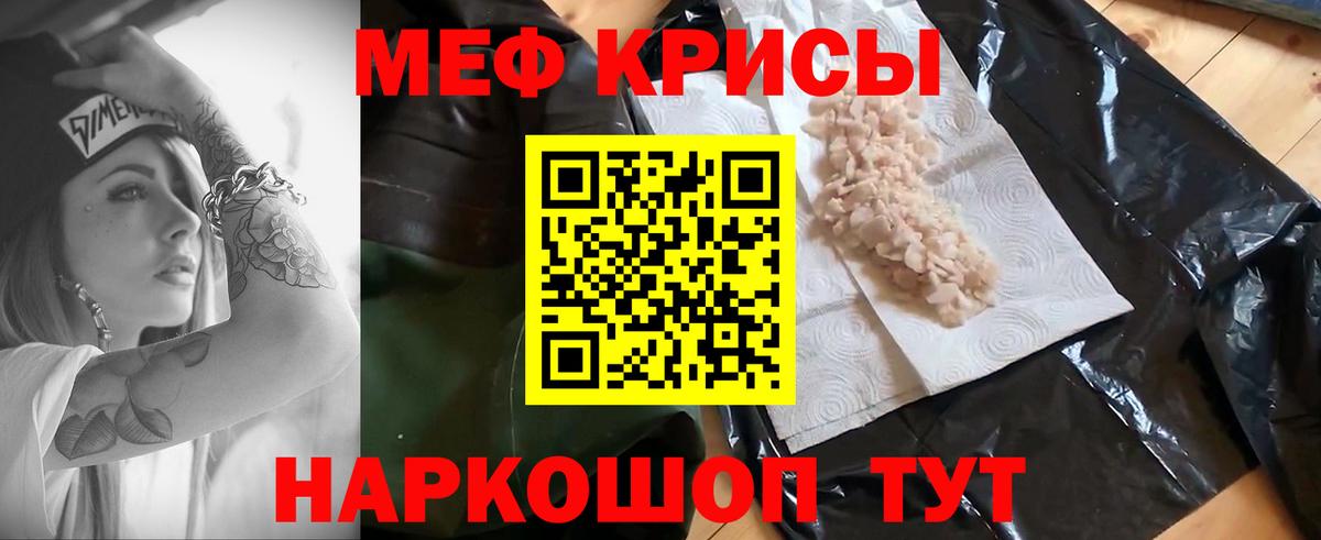 Краснокаменск  Мефедрон  Вход с VPN  Меф  МЕФ 4 MMC  МЕФ мука 