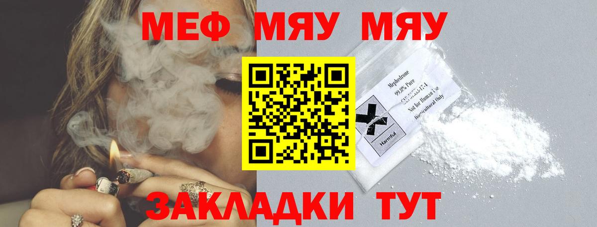 МЕФ  Краснокаменск