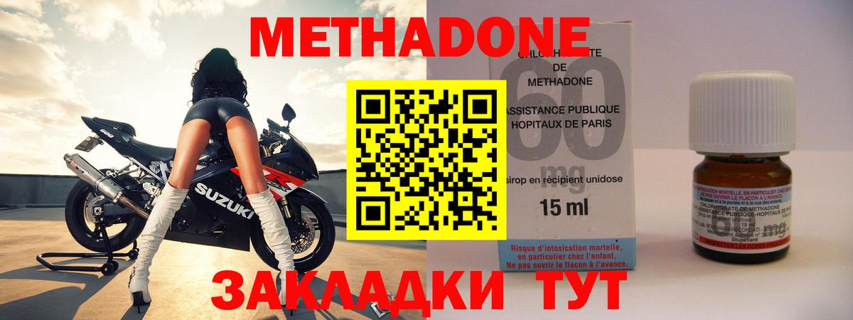 МЕТАДОН VHQ Краснокаменск