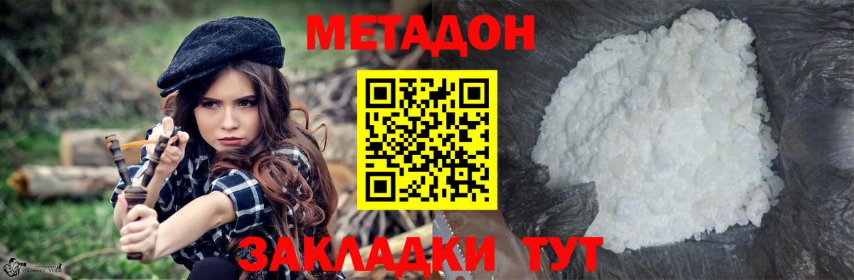 МЕТАДОН мёд  Вход с VPN  Краснокаменск  Метадон VHQ 
