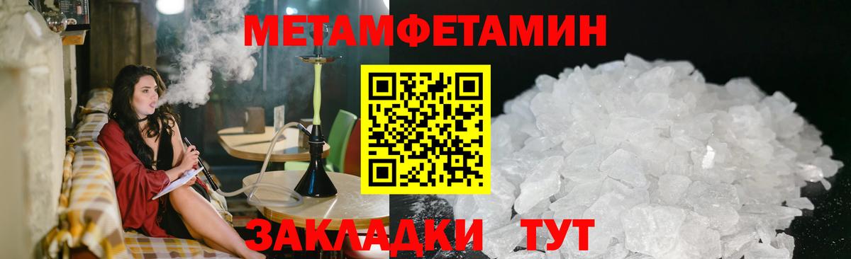 Краснокаменск  МЕТАМФЕТАМИН витя  Вход с VPN 
