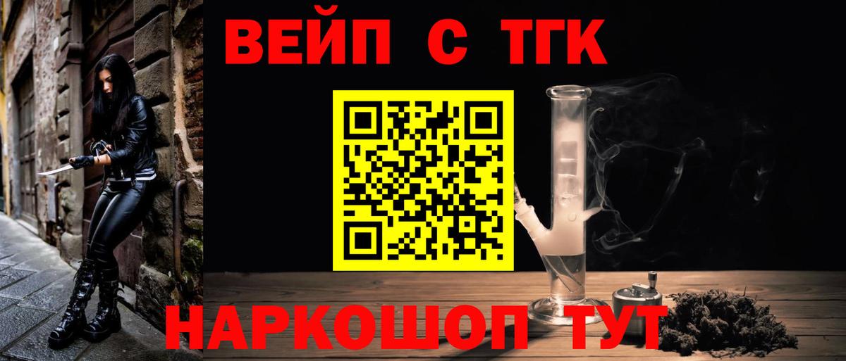 Краснокаменск  кракен ONION  Вход с VPN  Дистиллят ТГК вейп с тгк  ТГК концентрат 